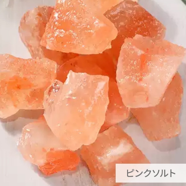 アロマストーンディフューザー(ピンクソルト)