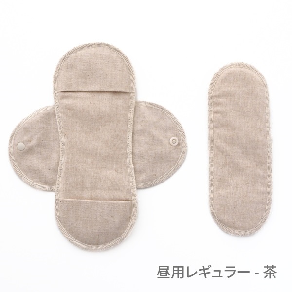 布ナプキン昼用/夜用［純オーガニックコットン100%］(昼用レギュラー - 茶)