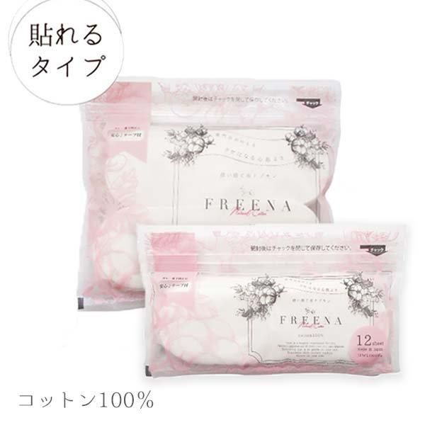 使い捨てナプキン テープ付き（セット） 