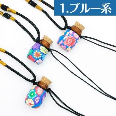 アロマネックレスミニ【トロピカルフラワー】(1.ブルー系)