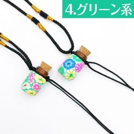 アロマネックレスミニ【トロピカルフラワー】(4.グリーン系)