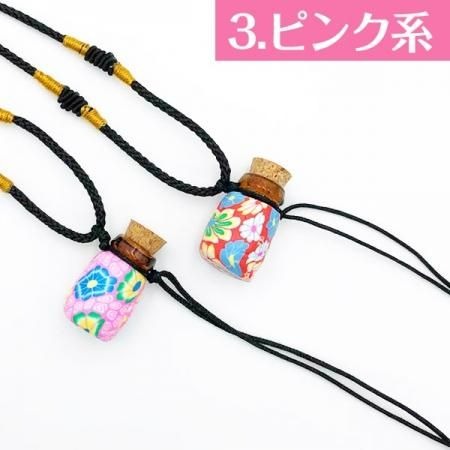 アロマネックレスミニ【トロピカルフラワー】(3.ピンク系)