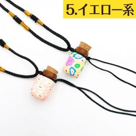アロマネックレスミニ【トロピカルフラワー】(5.イエロー・オレンジ系)