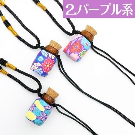 アロマネックレスミニ【トロピカルフラワー】(2.パープル系)