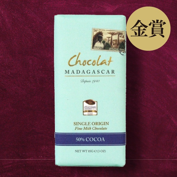 【数量限定】ショコラマダガスカル(ファインミルクチョコレート50%)