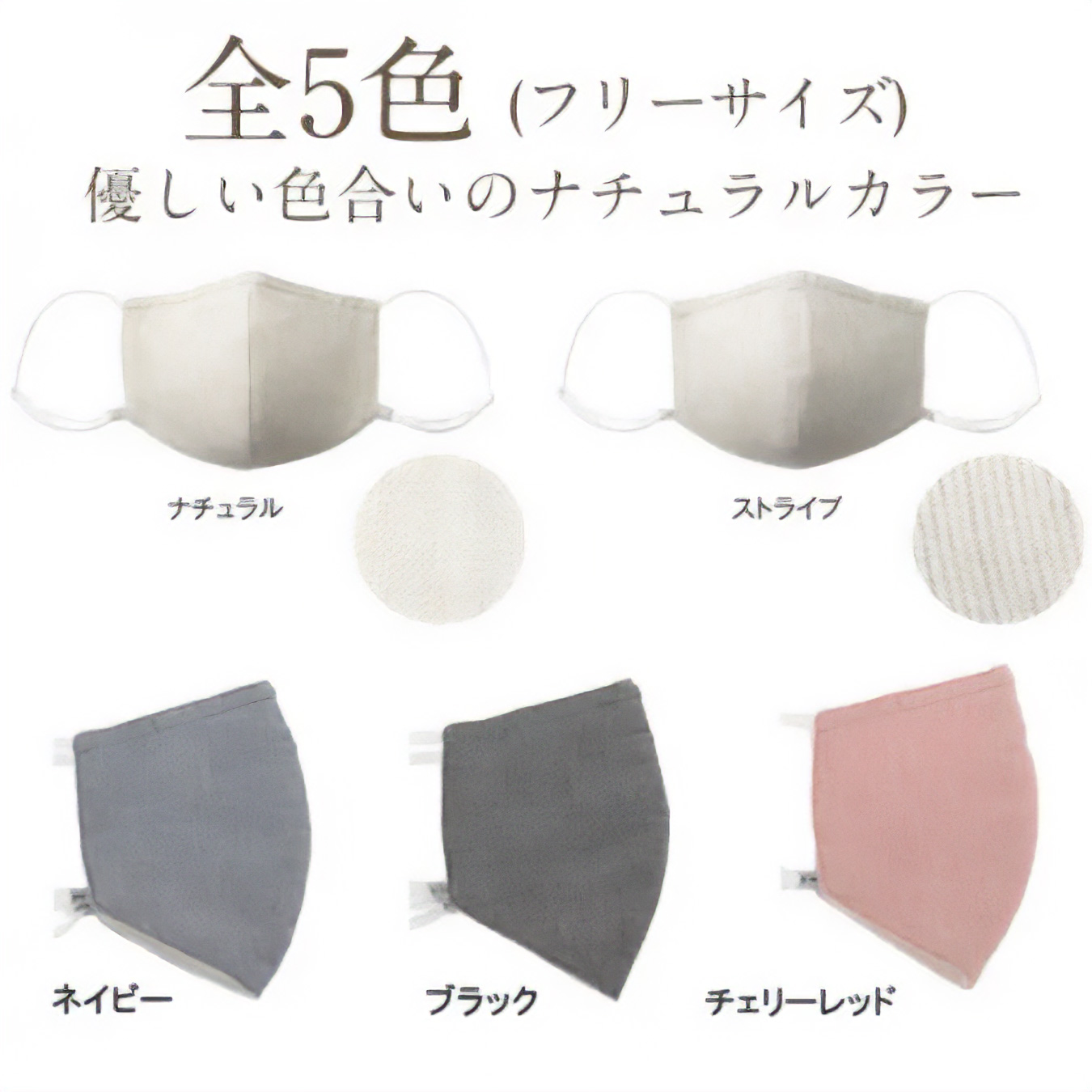 【アウトレット】【抗ウイルス加工】ファブリックケアマスク オーガニックコットン(フリーサイズ) (ブラック)